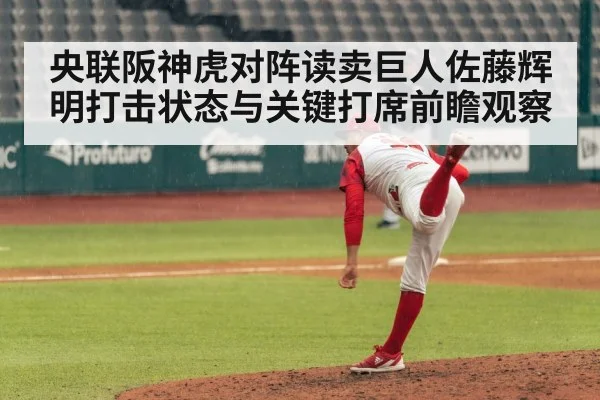 baseball pitcher throwing pitch