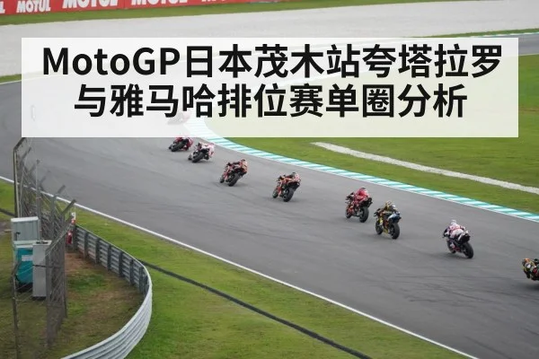 MotoGP motorcycle racing